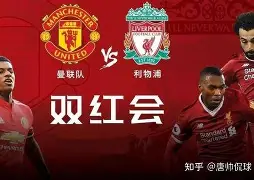 ac米兰vs曼联 ac米兰vs曼联